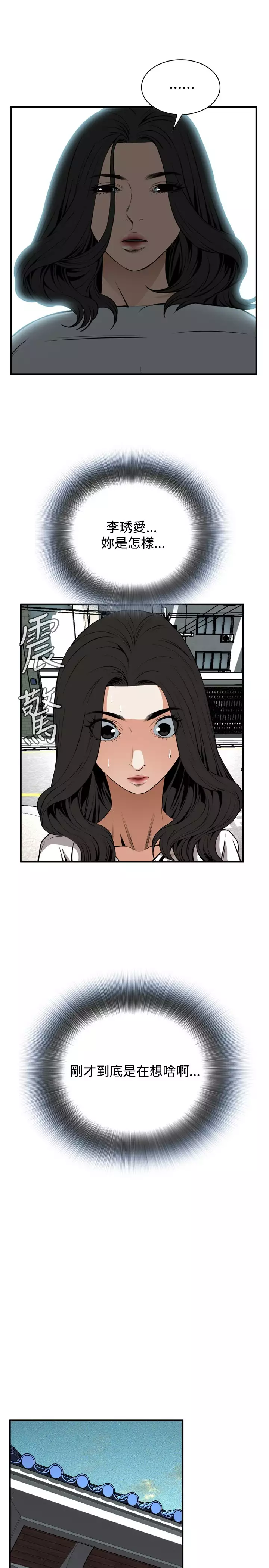 Take a Peek 偷窥 Ch.39~48 中文