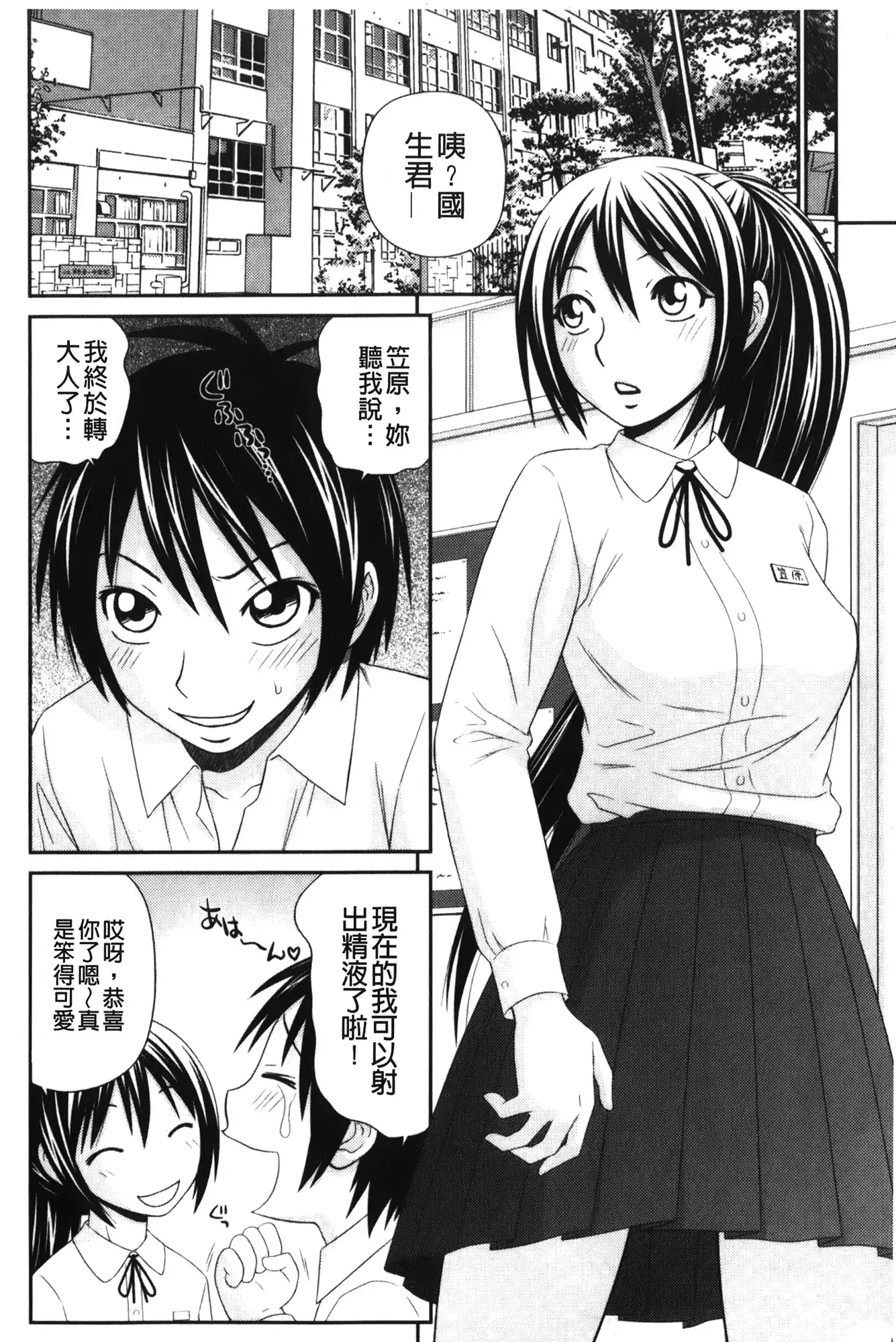 Kiseki No Zaajiru | 奇蹟的精汁