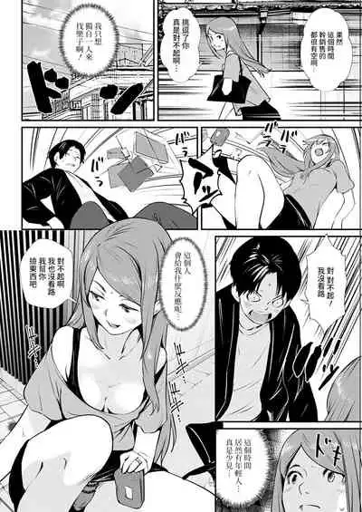 [Shiomaneki] Abunai Chouhatsu (Action Pizazz 2022-06) [Chinese] [裸單騎漢化] [Digital]