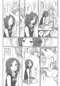 (C86) [Super Flat Lolinitron (Focke Wolf)] "Tomodachi to no Sex." (One Week Friends)