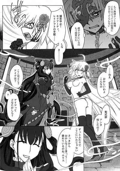 Yoha no Tsuki