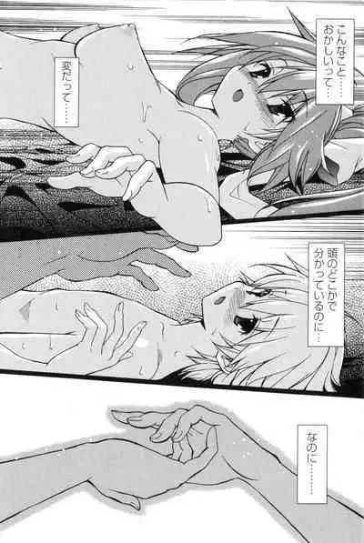 Aki Sora - Volume 2