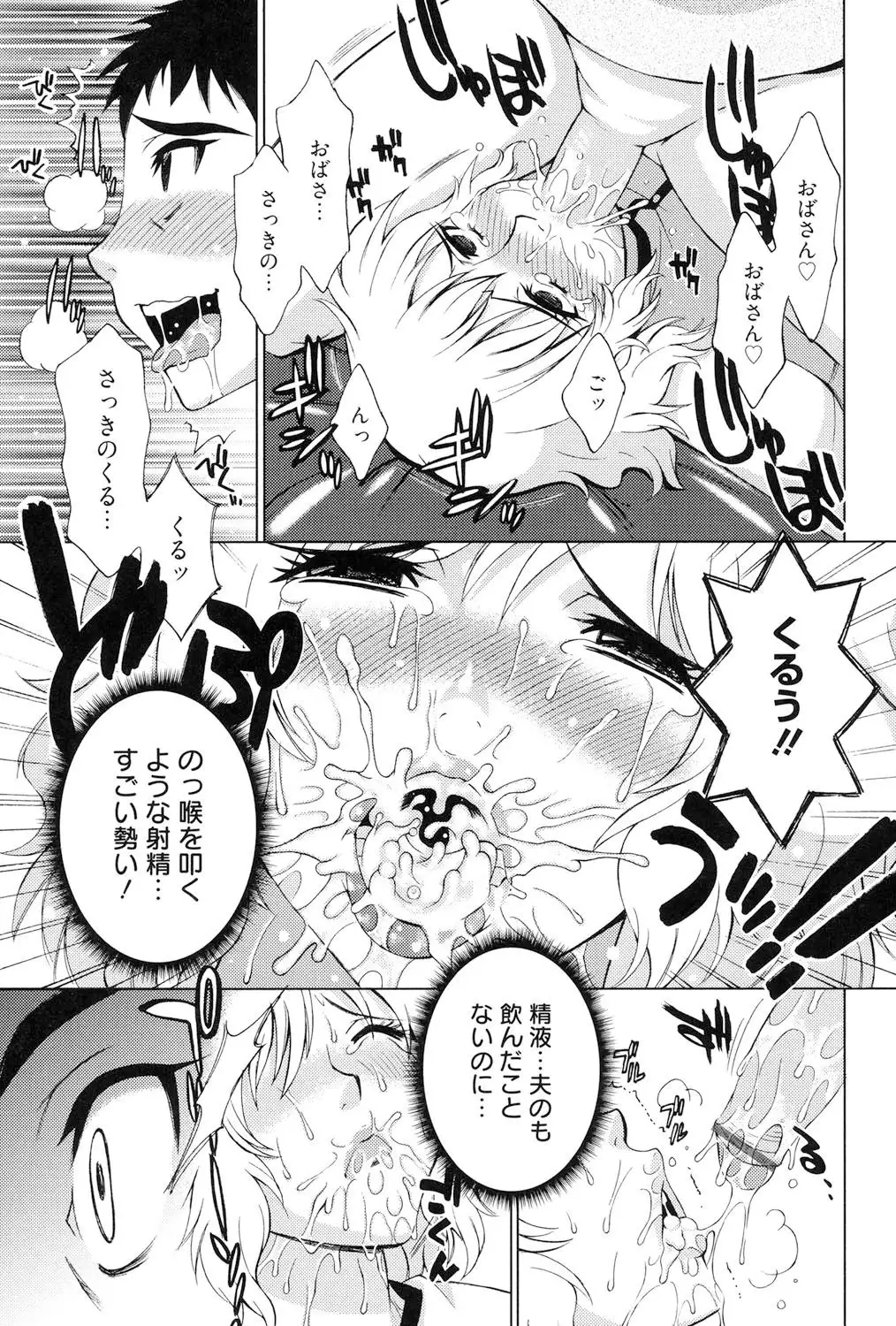 とろける手淫
