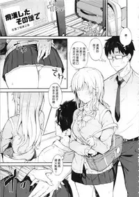 Sono Settei de Onegaishimasu