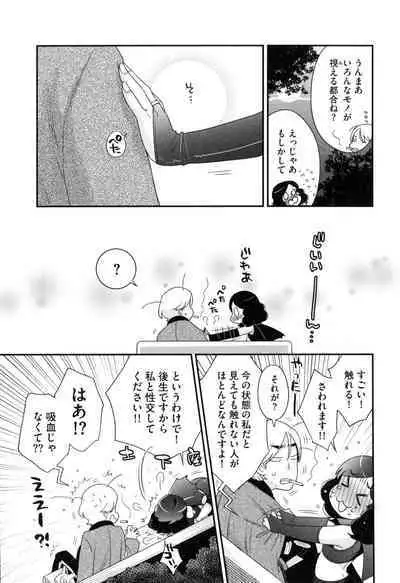 Onee-sama no Ai to Wagamama to Yokujou to