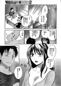 Monthly Vitaman 2007-06