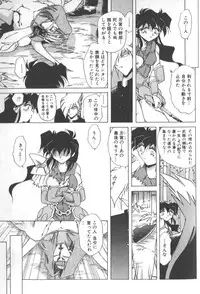 [SHIZUKA] Kotone Nintouchou