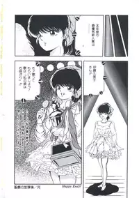 [Emoto Akihiro] Seigi no Houkago