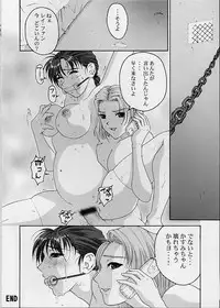 Kasumi in LM1881N