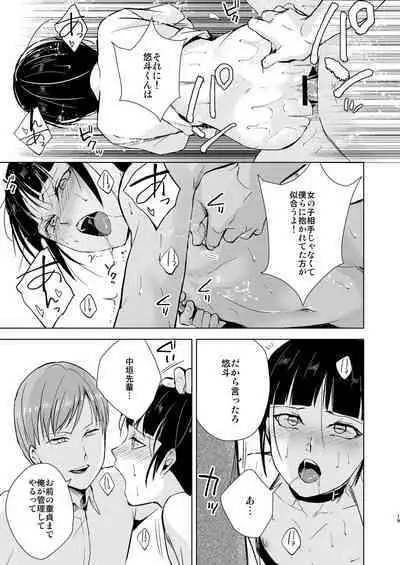 Kyuudou Danshi Complete Soushuuhen