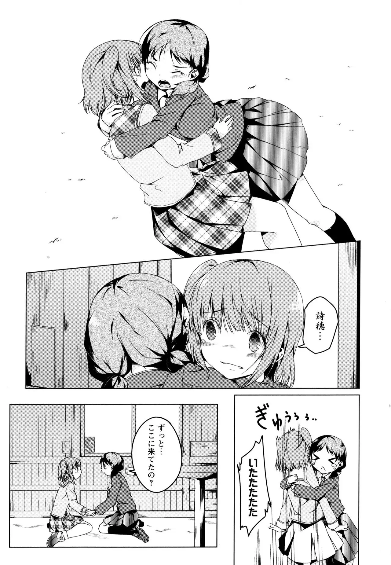 Aya Yuri Vol. 3