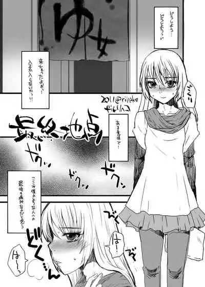 Otokomesu Otokonoko・Josoushi・Newhalf Soushuuhen