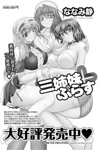 Namaiki! 2012-03 [Digital]