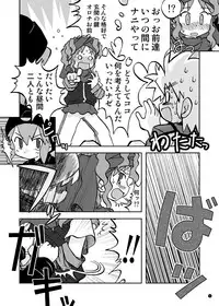 [Ukkaridou (Shimazu Isami, Inari Satsuki)] Gangu Hime Soushuuhen (Gotcha Force) [Digital]