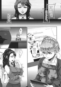 (C87) [Pish Lover (Amatake Akewo)] Heroine wa Tsukureru. - Can make Heroine