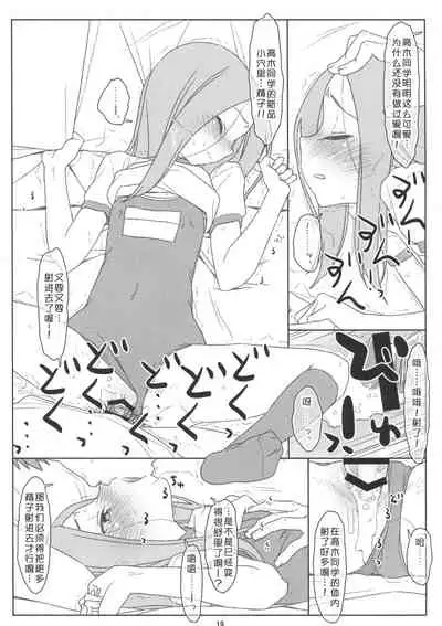 Saraware Jouzu no Takagi-san