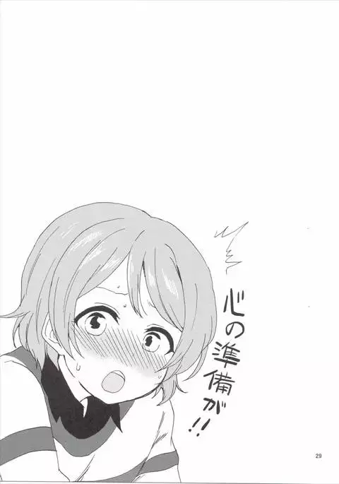 MakiRinPana Dousei Lesson 3.5