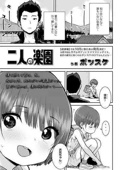 COMIC LO 2022-06 [Digital]