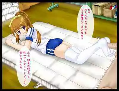 roriashi ~ sennsei no,ashi de ijimeteageru