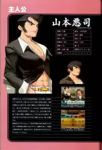 (画集) 大惡司 オフィシャルガイド