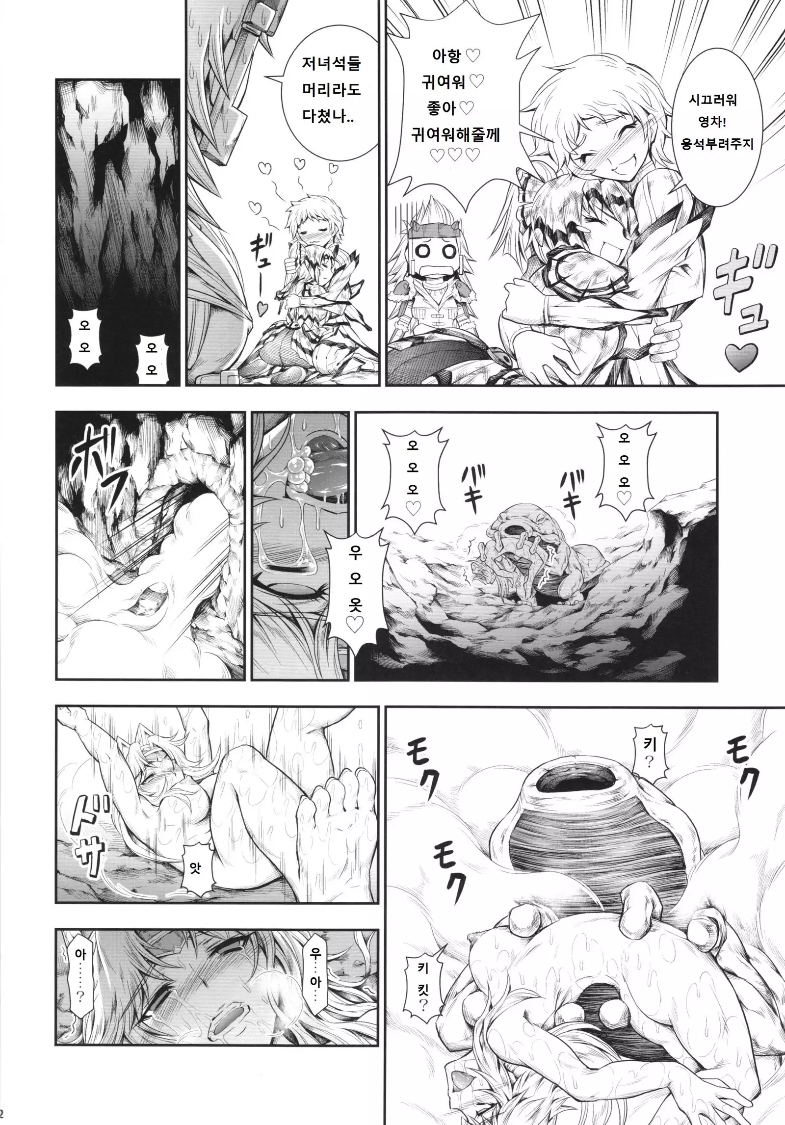 ソロハンターの生態 4 The Fifth Part