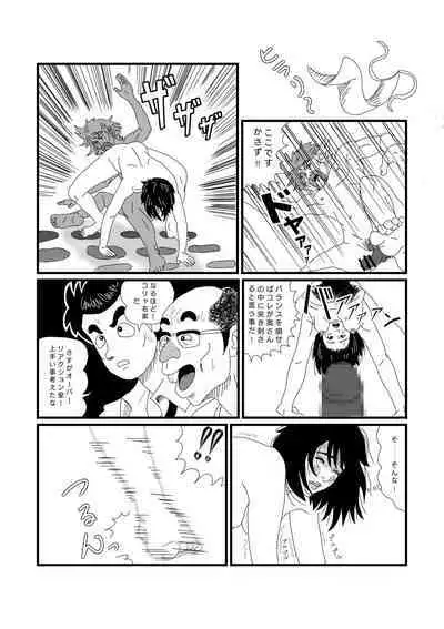 Koushuu Benjou