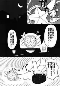 (C93) [MOGURA COMPANY (Mogunosukes)] Illya to Cos Ecchi! (Fate/kaleid liner Prisma Illya)