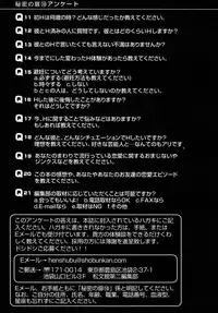 [Anthology] Himitsu no Tobira Vol.10