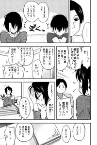 [Maeda Sengoku] Sakurada-san to Boku no Koto Vol. 2