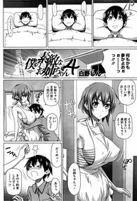 [Shirano Jin] Boku no Suteki na Onee-chan