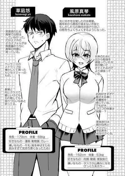 Osananajimi Renketsu Ichizu ni Omoitsuzuketa Aitsu to Koibito Ecchi