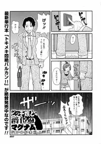 COMIC 0EX Vol. 08 2008-08