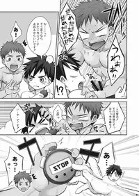 (C84) [Ebitendon (Torakichi)] Kurukuru Stopper! 2