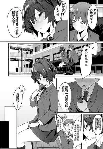 Otonashi Ookami - The Quiet Wolf