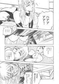 [Hayakawa Mamoru] BORDER