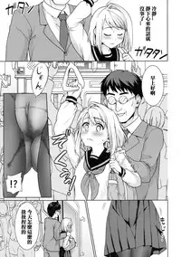 (C90) [F Taku (Anma)] Mukuchi Shoujo no Chikan Higai 7 [Chinese] [胖紳士個人漢化]