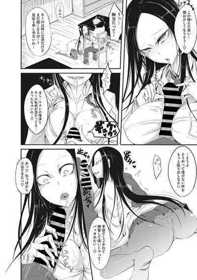 Sanpai Shoujo