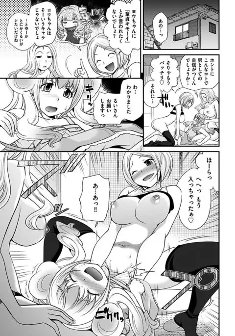 The Rumoured Hostess-kun