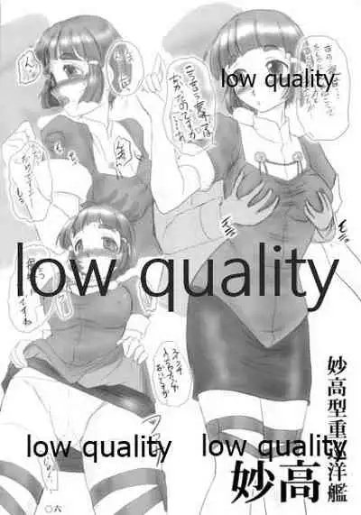 艦嬢射入