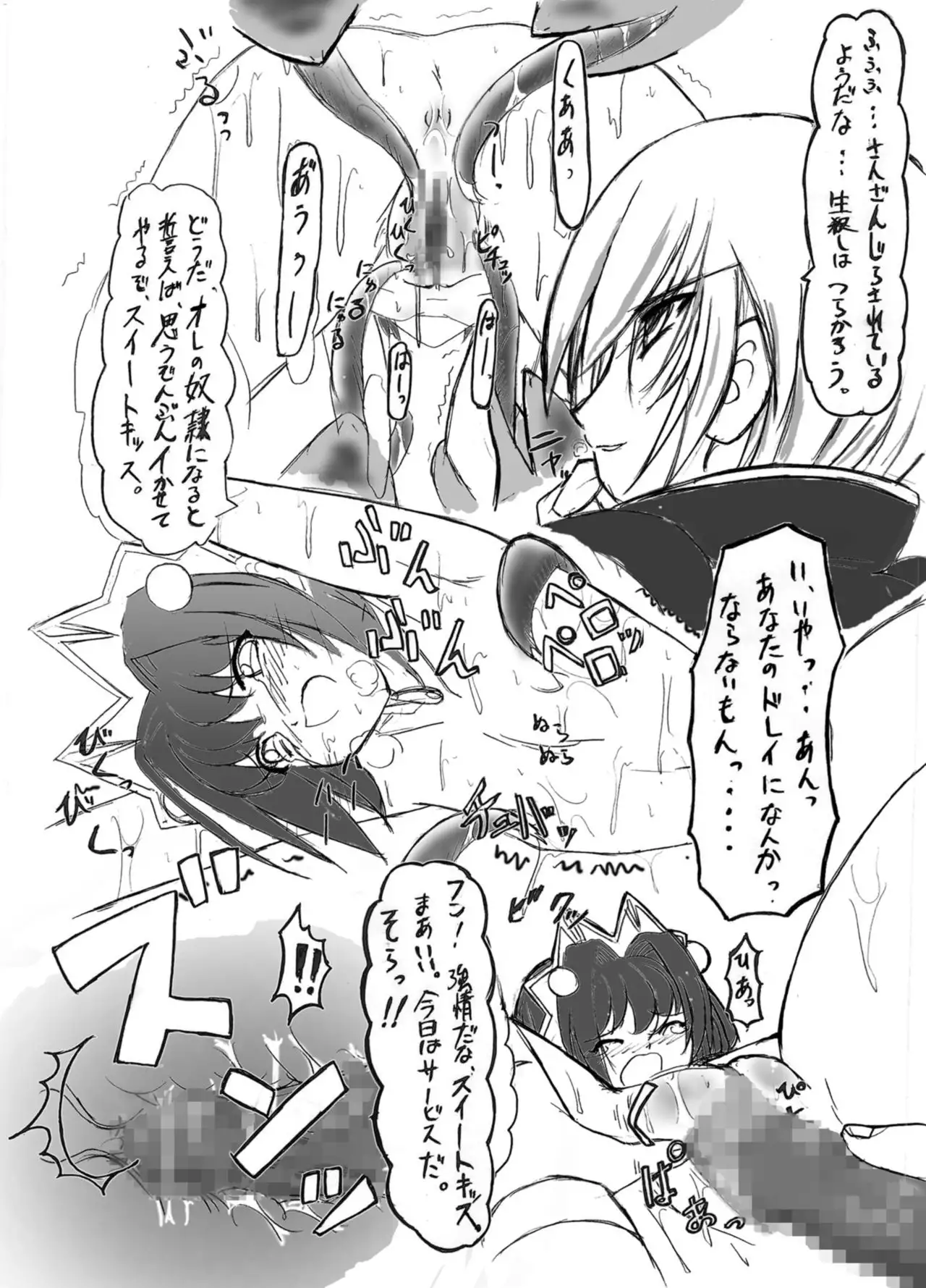 SWEETSPOT 0&1