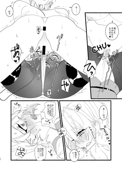 Kawaii toka, Iu na!