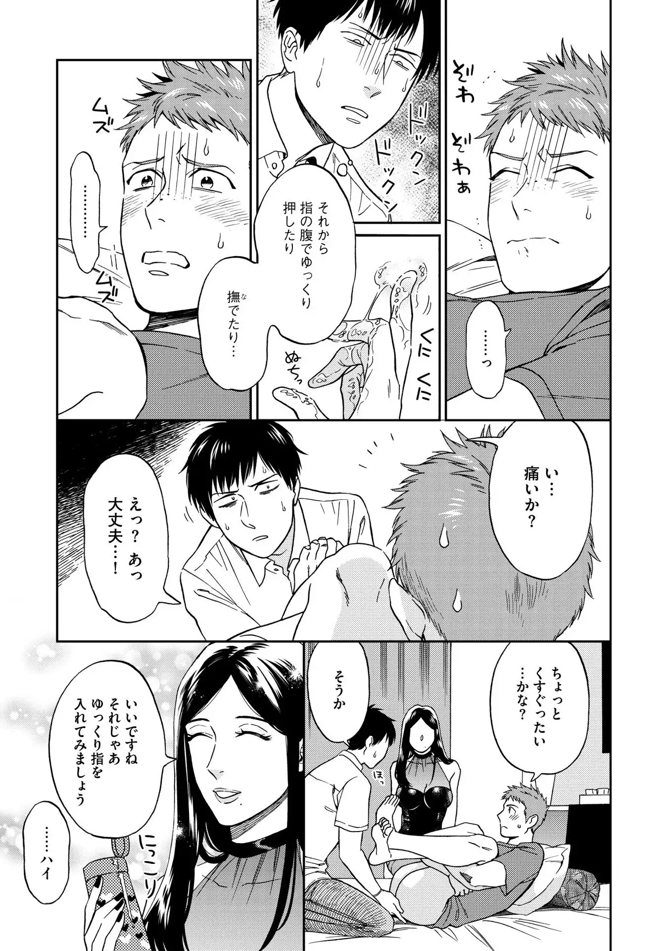 Shin'yuu tte Soko Made Shinakucha Ikenai no?