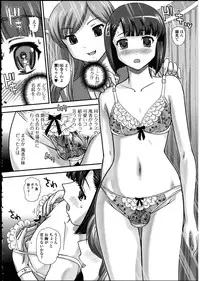 [Anthology] Otokonoko wa Itsudemo Moteki 2