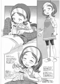 (C80) [GADGET (A-10)] GIRLIE Junbigou 2011 Natsu (Various)