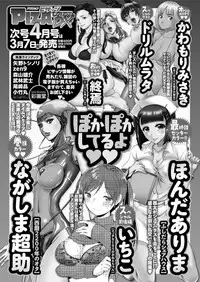 Action Pizazz DX 2017-03 [Digital]