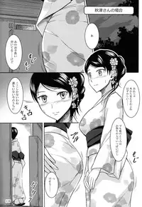 (C84) [Namiroji (Shiina Nami)] Haisetsu Shoujo Soushuuhen