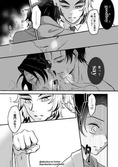 TakeTan Tamasudare ①