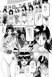 [Uetakano Oike] Otome Iroyoi