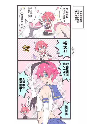 Stop!! Hibiki-kun