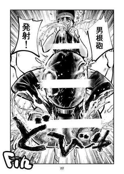 Chinkei Shikkou 2